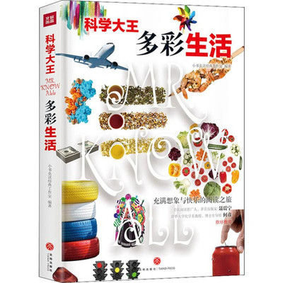 多彩生活