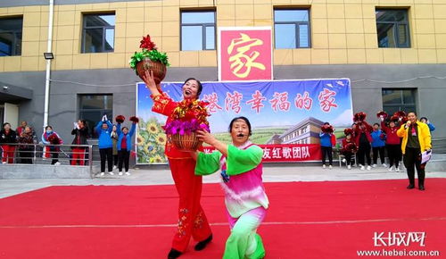 张家口 搬 出多姿多彩新生活