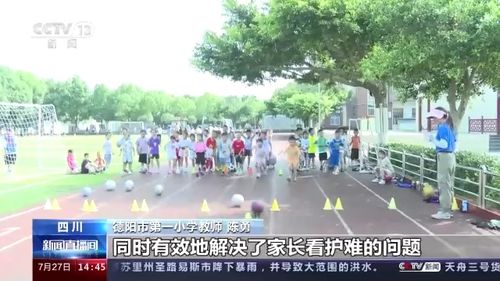 多姿多彩 这样快乐的暑假生活你见过吗