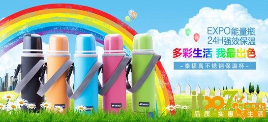 家居生活_促销活动: TAFUCO泰福高杯具 下单5折_IT007-品质实惠生活
